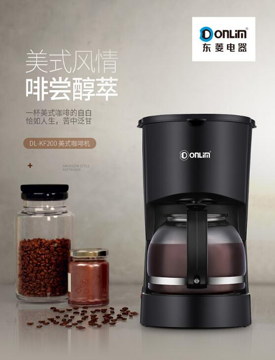 Coffee Tea Machine For Home - Donlim Coffee machine home small-scale large-capacity